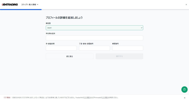 住所入力画面（英語表記）