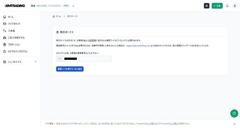 認証コード入力画面