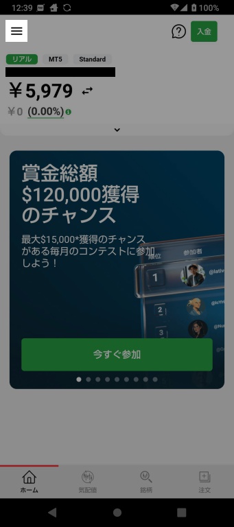 XMTrading会員ページにスマホでログインした画像