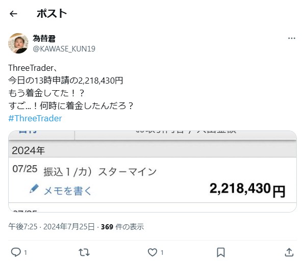 ThreeTraderから220万円の着金証拠画像(x.com@KAWASE_KUN19)