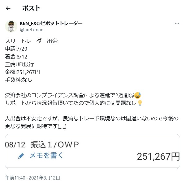 ThreeTraderから25万円の着金証拠画像(x.com@firefxman)。コンプライアンス調査による遅延で2週間弱かかったことが投稿されている。
