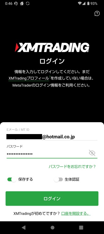 XMTrading会員ページログイン画面