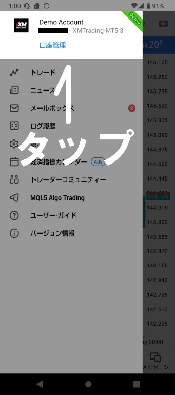 口座管理をタップするように指示を促す説明画像。MT5のメニューを開いた状態。