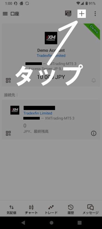 MT4/MT5の＋ボタンをタップするように促す画像。