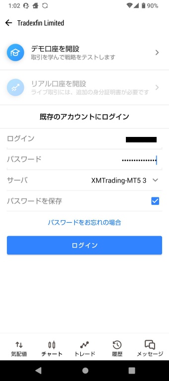 mt5に追加口座でログインする様子。
