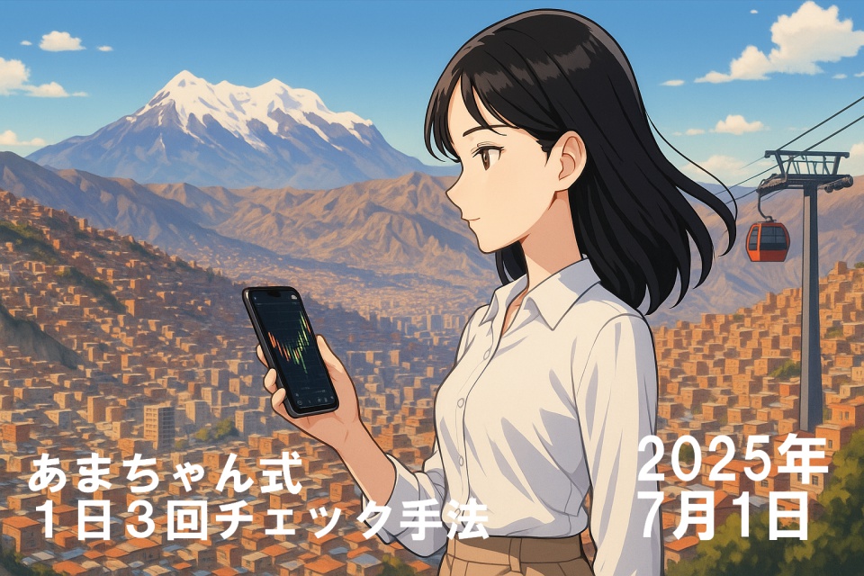 標高の高いボリビア・ラパスの街を背景に、黒髪の日本人女性トレーダー"あまちゃん"がスマートフォンのチャートを見つめて立っているアニメ風イラスト。空には雪を頂くイリマニ山がそびえ、赤いケーブルカーが右側を横切っている。住宅が斜面に密集し、澄んだ青空が広がる。