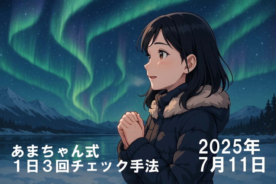 アラスカの雪原で、美しいオーロラを見上げる旅するトレーダー（あまちゃん）。彼女はダウンコートを着て手を合わせ、神秘的な光に感動している様子。背景にはオーロラが夜空を彩り、凍った湖に反射して幻想的な風景を描いている。