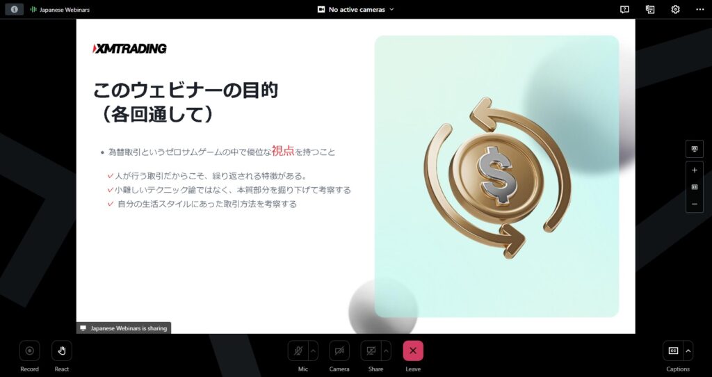2025年7月22日21時から開始したXMTradingのウェビナー画面。