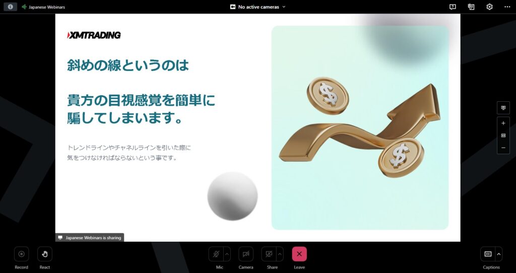 2025年7月22日21時から開始したXMTradingのウェビナー画面。「斜めの線と言うのはあなたの目視感覚を簡単に騙してしまいます。」という説明文。